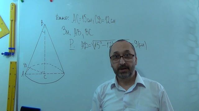 g110505 Конус Задача 5 - 11 клас смотреть онлайн