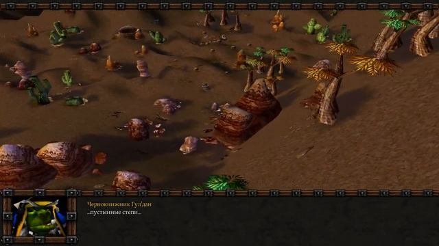 Warcraft 3 - Пришествие Орды #1 - Сон Гул'Дана смотреть онлайн
