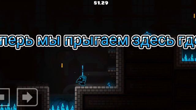 Все синие монетки в the tower, the sewers,the cellar,the secret hollow в geometry dash гайд смотреть онлайн