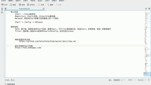 24 helm入门 смотреть онлайн