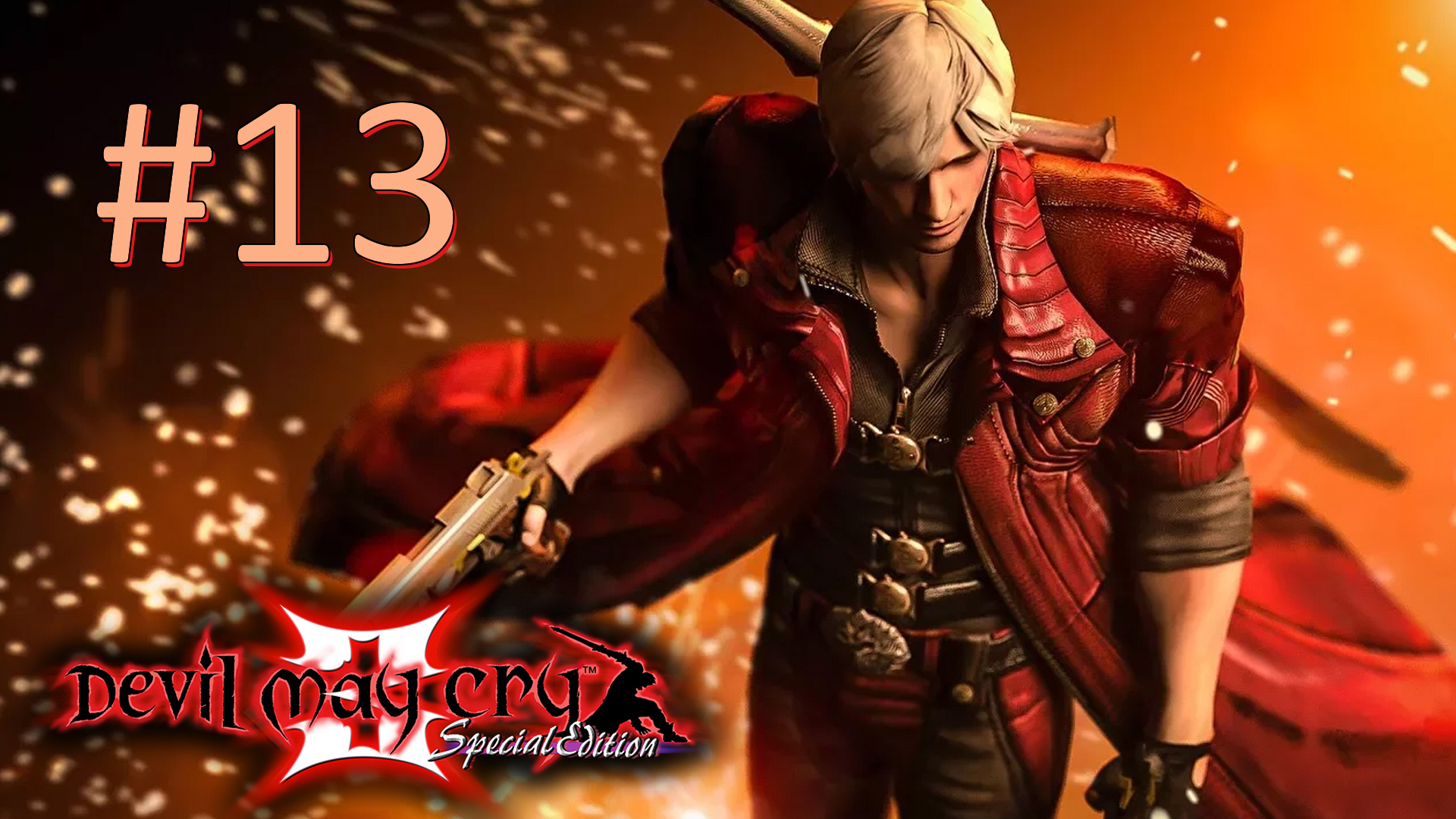 Прохождение Devil May Cry 3 - Mission 13. Chaos' Warm Welcome