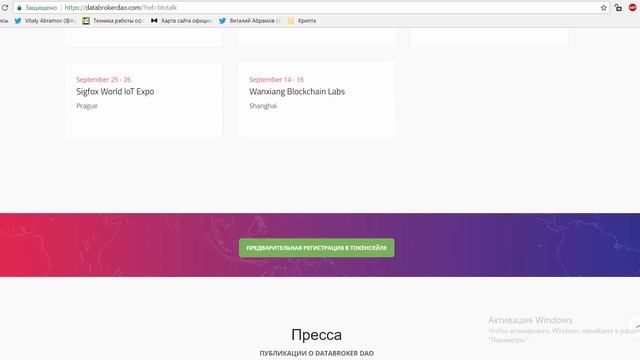 [BOUNTY] [ICO] DataBroker DAO - Платформа для децентрализованного обмена данными в сфере IOT смотреть онлайн