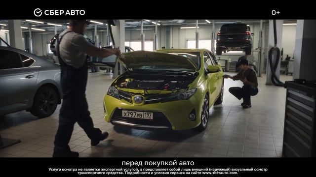 Что такое СберАвто - независимый осмотр авто смотреть онлайн