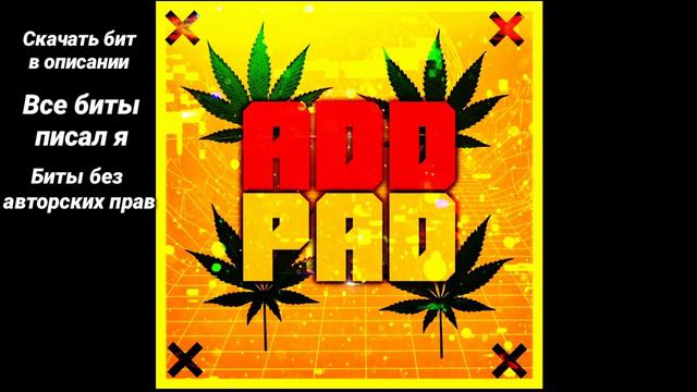 АЛЬБОМ БЕСПЛАТНЫХ ТРЭП БИТОВ БЕЗ АВТОРСКИХ ПРАВ | WGD BEATS | СКАЧАТЬ БИТЫ В ОПИСАНИЕ смотреть онлайн