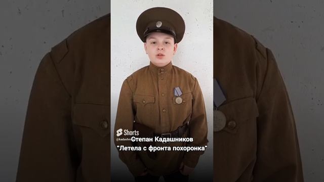 Стихи о войне к 9 мая читают дети ко Дню Победы. "Летела с фронта похоронка" С. Кадашников для детей смотреть онлайн