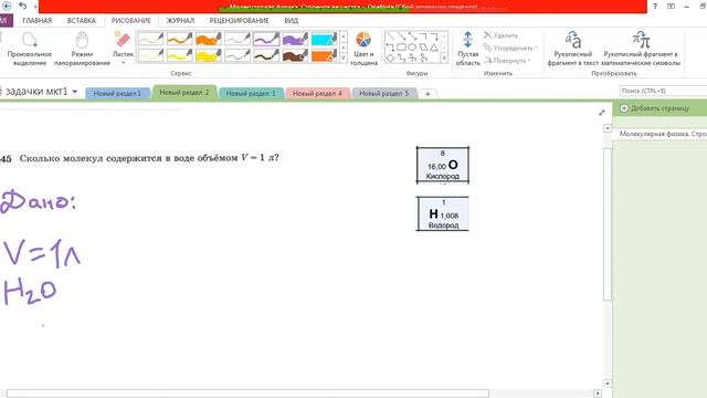 Решение задач. Молекулярная физика. Строение вещества. Примеры. Подробный разбор. смотреть онлайн