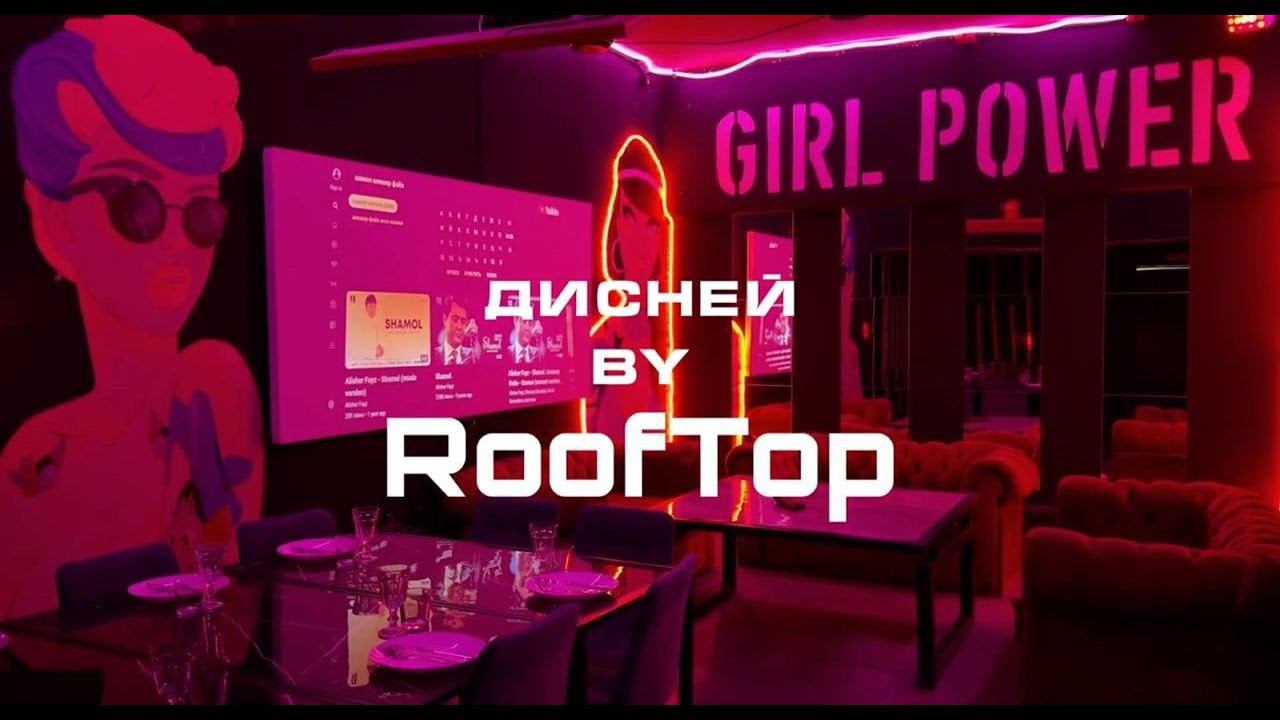 Лофт "Дисней 16+" смотреть онлайн