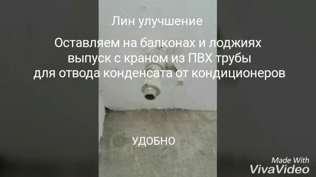 Отвод для конденсата ЖК Promenade Expo 4D 30 09 2016 смотреть онлайн