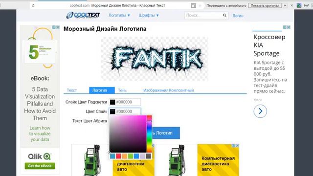 Как сделать ник для шапки.Ответ тут-Туториал смотреть онлайн