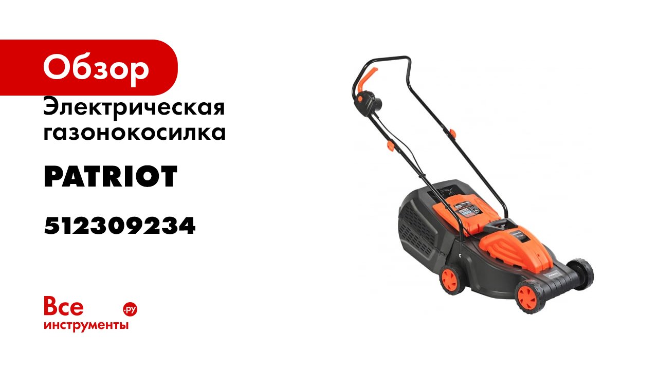 Газонокосилка PT 1134 E смотреть онлайн