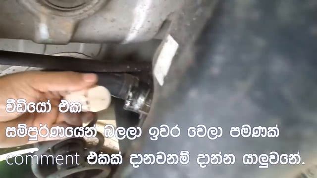 car එකෙන් පෙට්රල් ටිකක් නිවැරදිව අදිමු. смотреть онлайн