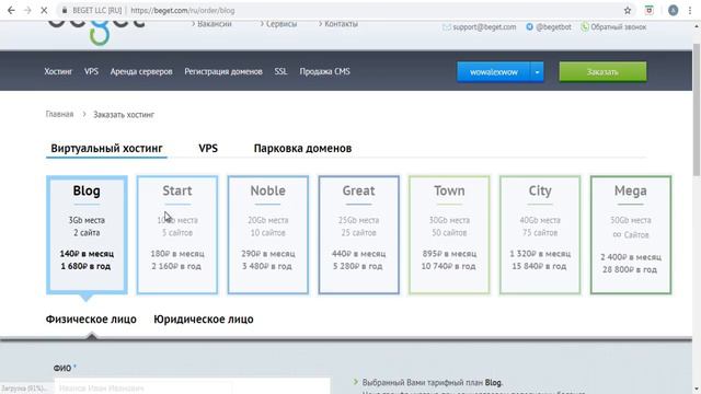 Мой отзыв о хостинге Beget!!! смотреть онлайн