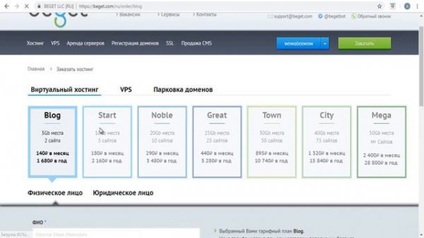 Мой отзыв о хостинге Beget!!!