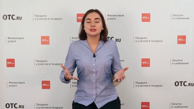 Требования к участникам закупки по 44-ФЗ и 223-ФЗ смотреть онлайн