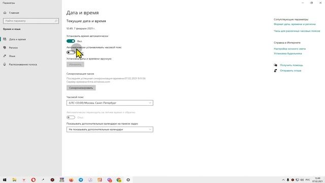 Сбивается или слетает время на компьютере или ноутбуке? Вот решение! смотреть онлайн