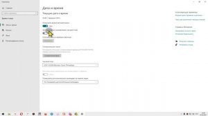 Сбивается или слетает время на компьютере или ноутбуке? Вот решение!