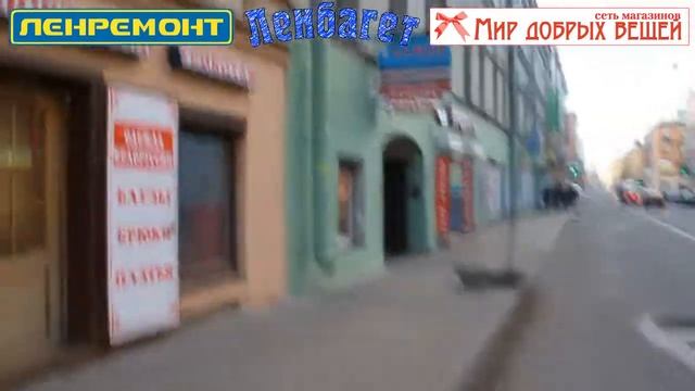 Как пройти до Ленремонта, Ленбагета, Мир Добрых Вещей - метро Сенная, Садовая смотреть онлайн