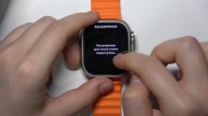 Apple Watch Ultra 2 | Как поменять циферблат на Apple Watch Ultra 2 - Настройки циферблата