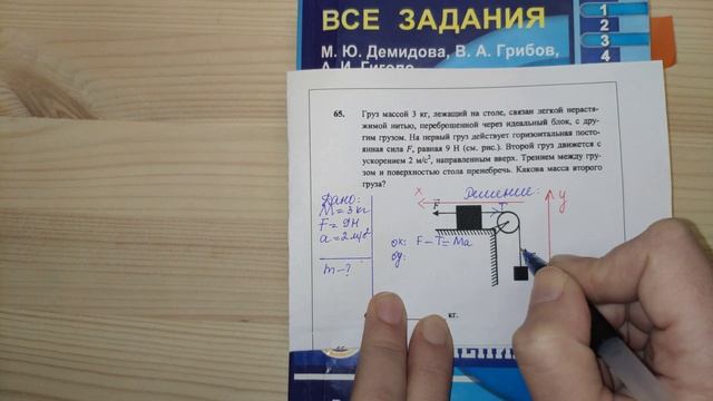 Задача 65. 1000 задач. Физика. ЕГЭ. Решение и разбор. Демидова. ЕГЭ по физике. ГДЗ. Подготовка. смотреть онлайн