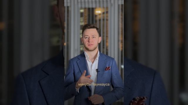 Таунхаус: что это такое❓ Плюсы и минусы таунхауса. смотреть онлайн