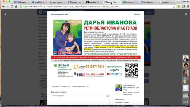 15 000 ушло Дарье, на борьбу с раком. смотреть онлайн