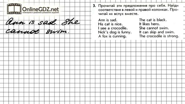 Урок 53 Задание №3 - Английский язык "Enjoy English" 1 класс (Биболетова) смотреть онлайн