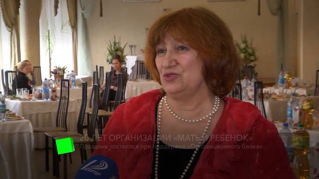 Общественной организации «Мать и ребенок» исполнилось 20 лет смотреть онлайн