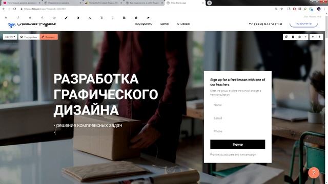 Онлайн-курс «Adobe Illustrator за 60 дней». Модуль 13. Сайт (Часть 1). смотреть онлайн