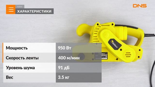 Распаковка ленточной шлифмашины Kolner KВS 533х76 V / Unboxing Kolner KВS 533х76 V смотреть онлайн
