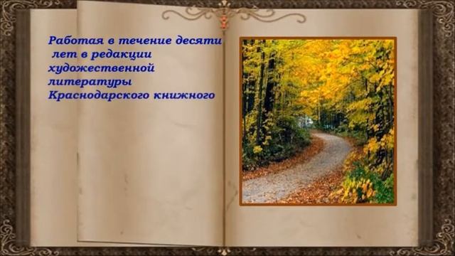 «Творческая биография В. П. Неподобы» (СКЦ Черноерковский) смотреть онлайн