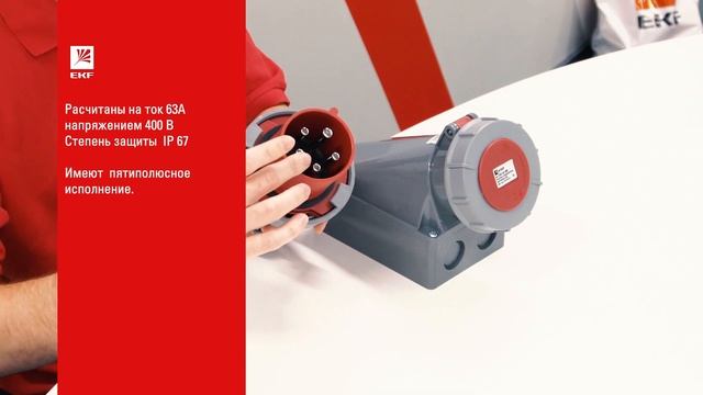 Силовые промышленные разъемы PS 1352 и PS 0352. Распаковка смотреть онлайн