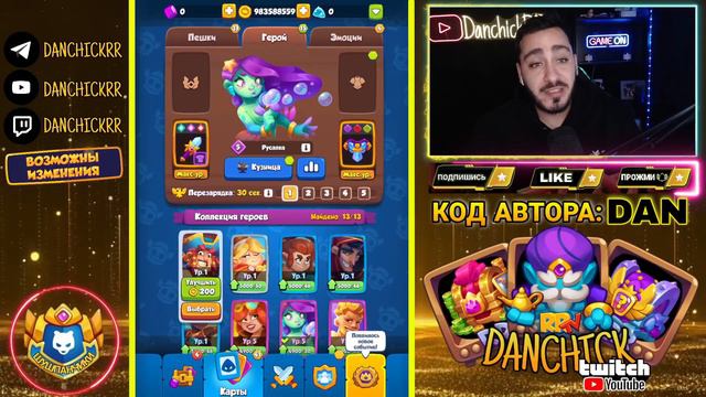 RushRoyale ОБНОВЛЕНИЕ 24.0 ИНФА И ЛИЧНЫЕ МНЕНИЯ! смотреть онлайн