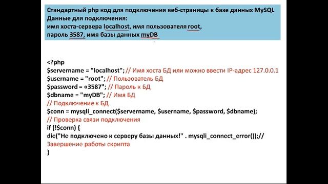 10 класс. Соединение смотреть онлайн