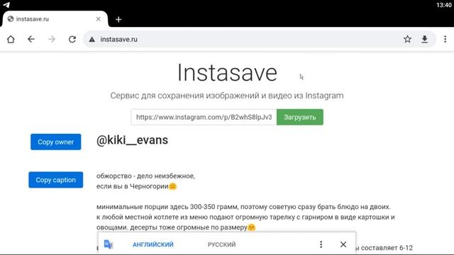 Как скопировать текст в Инстаграме смотреть онлайн
