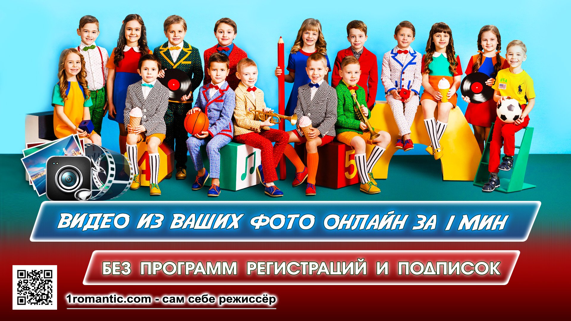 Выпускной бал в детском саду - Видео поздравление из фото ваших детей смотреть онлайн