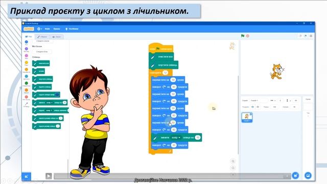 Урок 28. Циклічні процеси. Цикли. Алгоритми з циклами смотреть онлайн