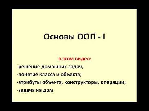 Введение в Python урок 18 из 28 смотреть онлайн