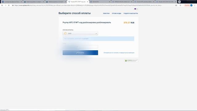 Роутер МТС 874FT 4G код разблокировки сети, разблокировка, разлочка, nck или как разблокировать смотреть онлайн