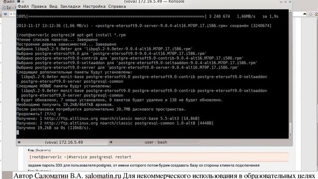 Развертывание на сервере ALT Linux 7.0 server приложений 1C и подключение клиента. смотреть онлайн