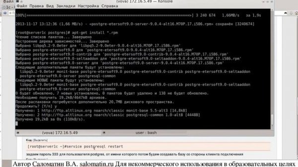 Развертывание на сервере ALT Linux 7.0 server приложений 1C и подключение  клиента.