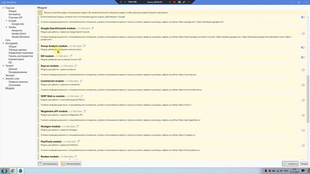 ЛАЙФХАКИ ДИРЕКТОЛОГУ. Ускоряем Key Collector 4 смотреть онлайн