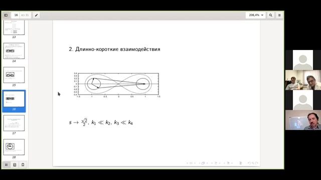 В.В. Геогджаев ОБ ЭВОЛЮЦИИ СПЕКТРОВ ВОЛН НА ВОДЕ смотреть онлайн