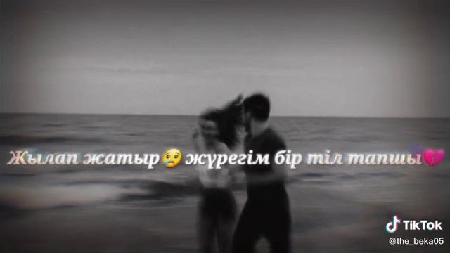 Сүием десем жалғызым сенемісің смотреть онлайн