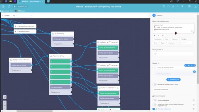 Как сделать чат-бота с расписанием для школы? смотреть онлайн