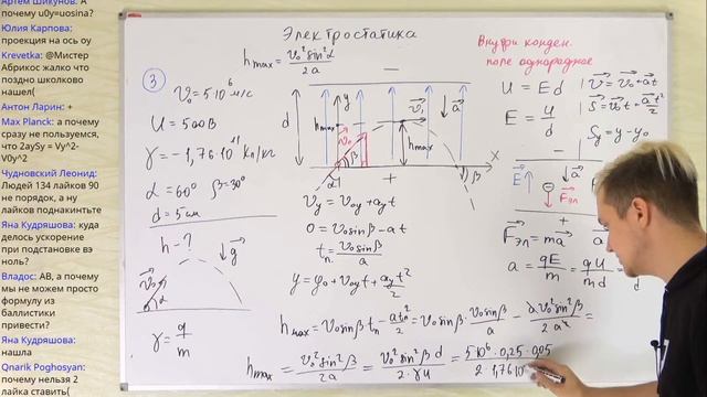 Физика. ЕГЭ2021. Электростатика. Полное погружение. Самые сложные задачи на ЕГЭ смотреть онлайн
