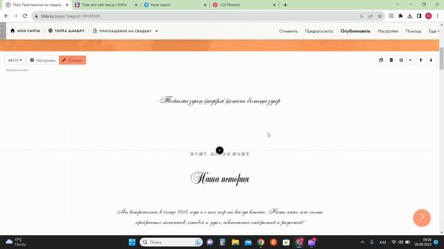 Сайт шақыру жасап үйрену.Ең тез оңай жолын 0 ден бастап үйрену смотреть онлайн