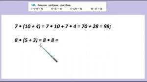 Страница 42 задание 140. Математика 4 класс 2 часть. Учебник