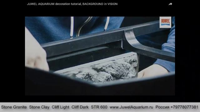 Фон для аквариума смотреть онлайн