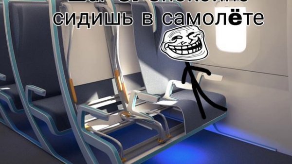 Инцидент: Рейс (_INCIDENTY_)