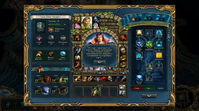 Собрал все обелиски и вошел в пирамиду Фандора в Kings bounty смотреть онлайн